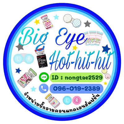 Bigeye HotHitHit